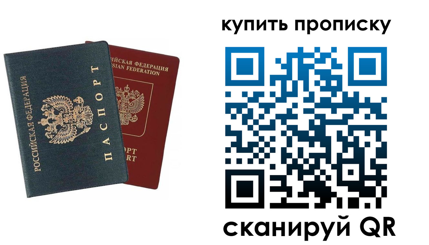 прописка для школы в Сураже