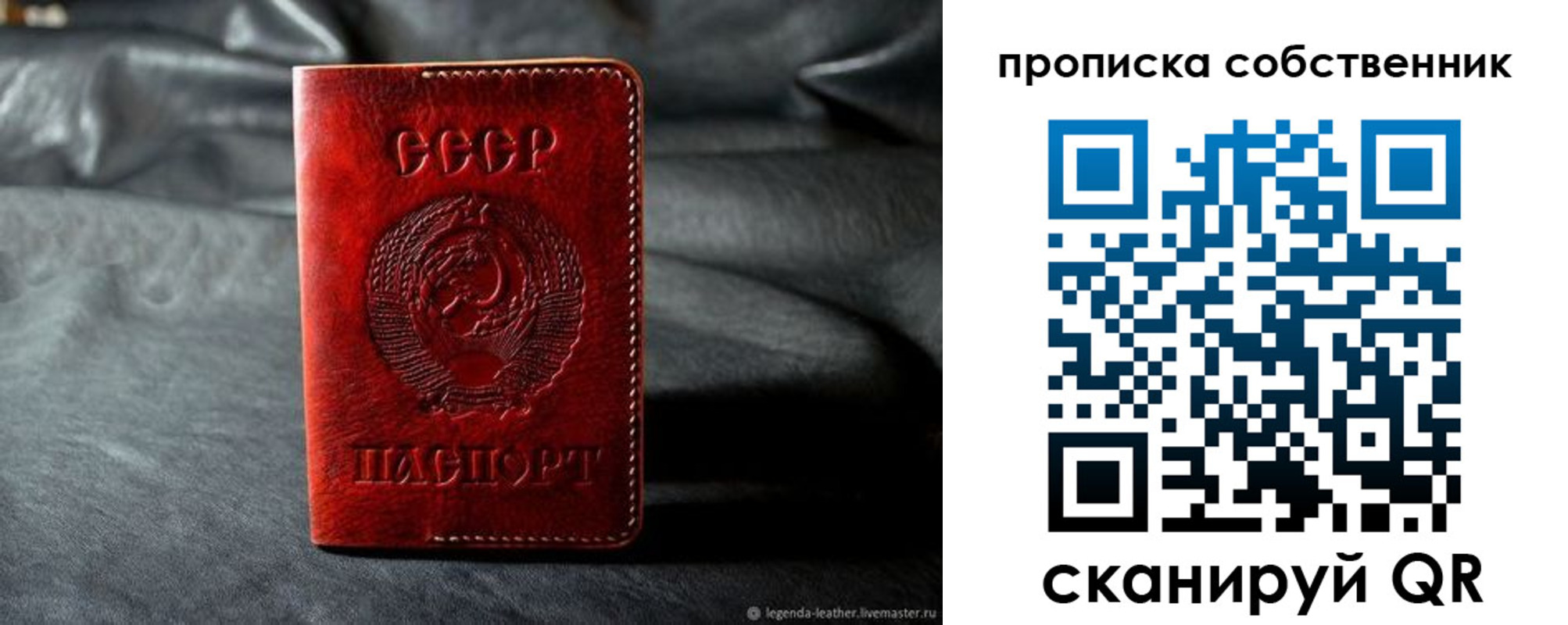 прописка поиск в Сураже