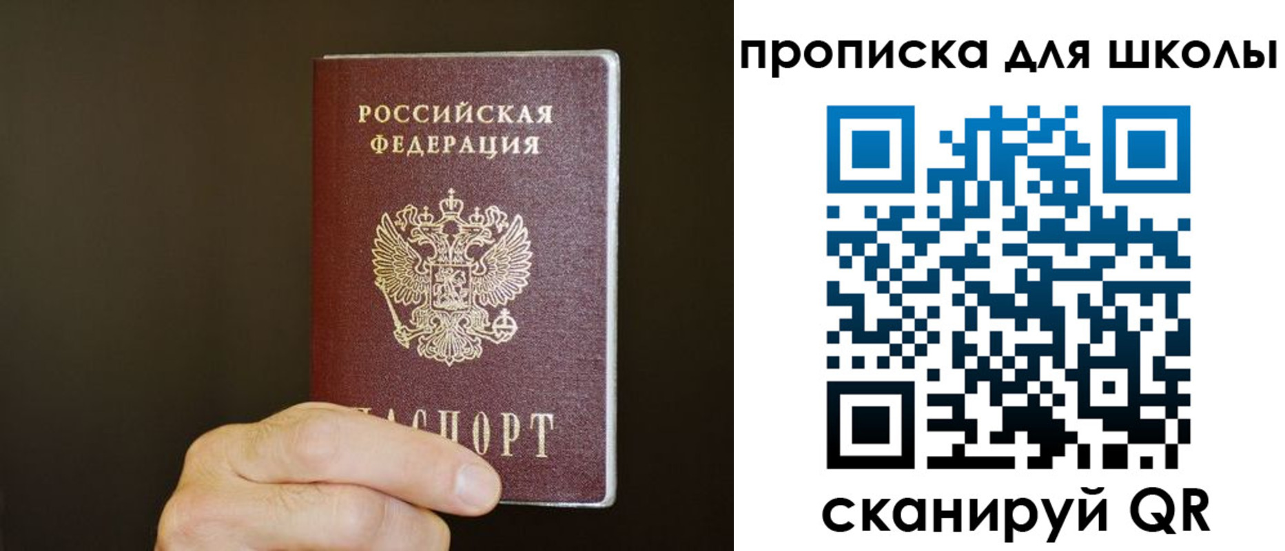 временная регистрация недорого в Сураже