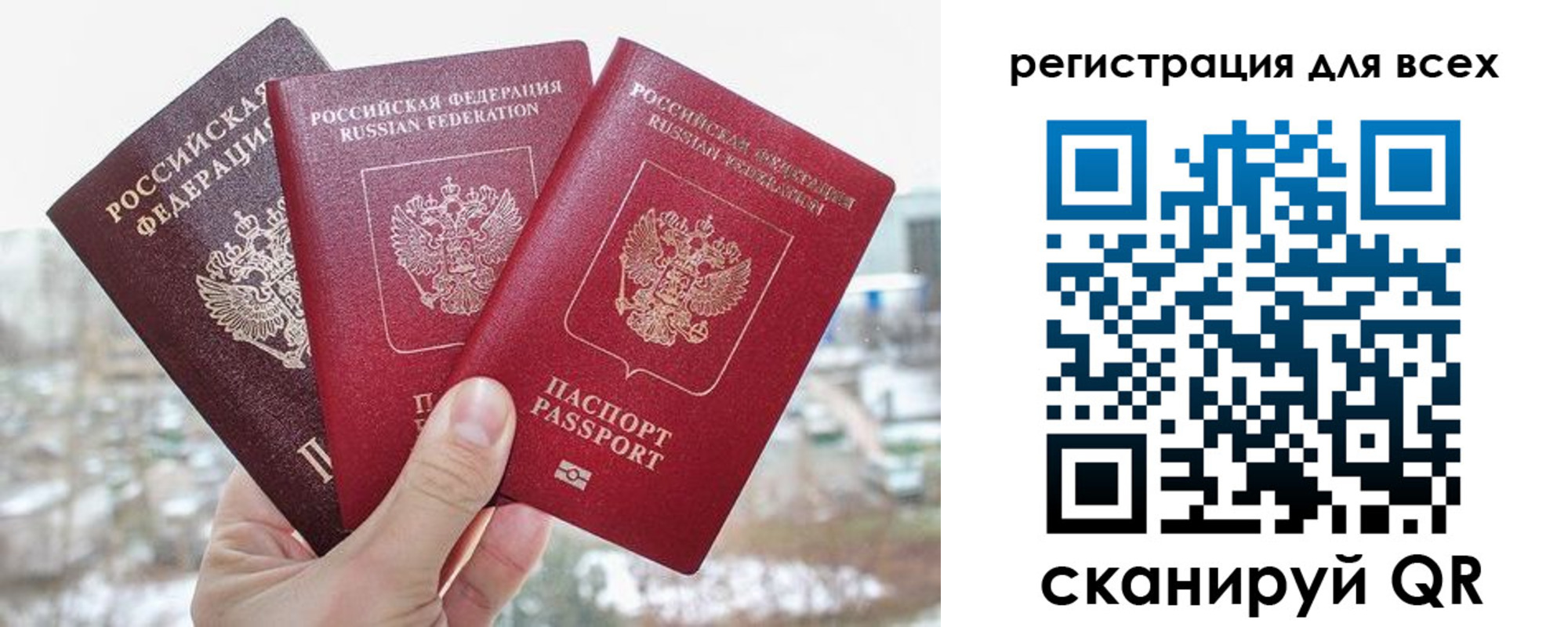 временная регистрация законно в Сураже