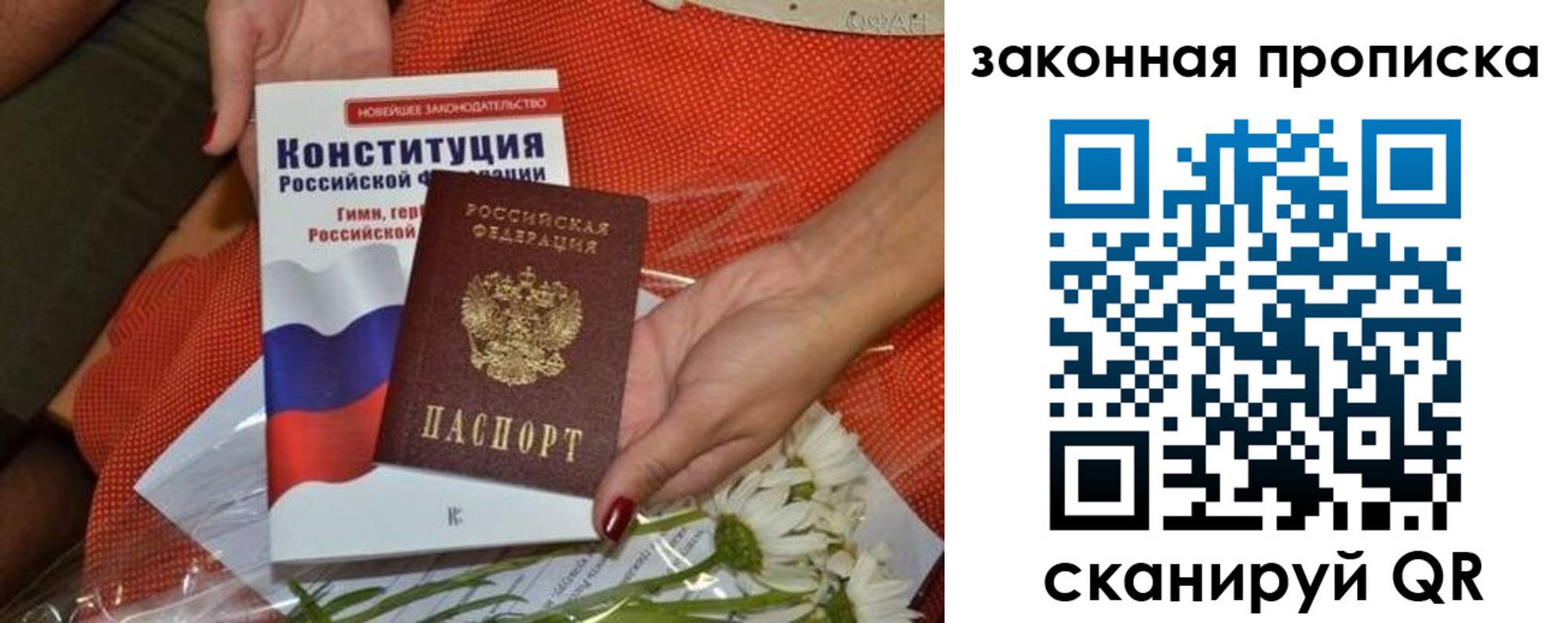 временная регистрация в квартире в Сураже
