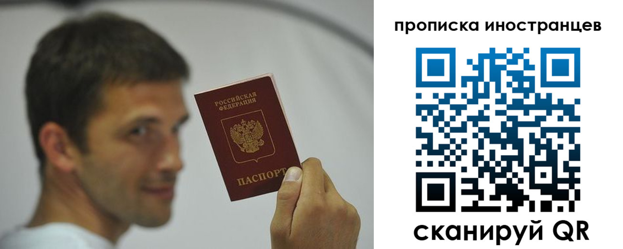 временная регистрация законно в Сураже