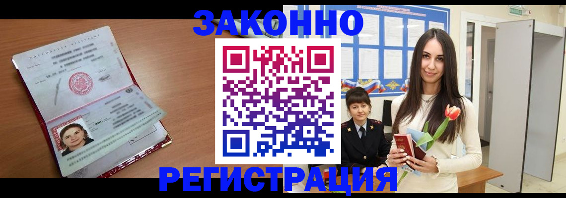 регистрация в Сураже