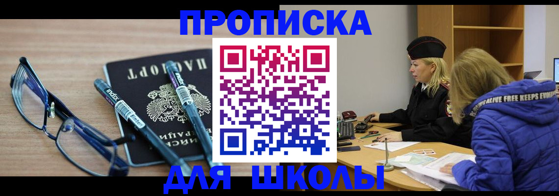 временная регистрация госуслуги в Сураже
