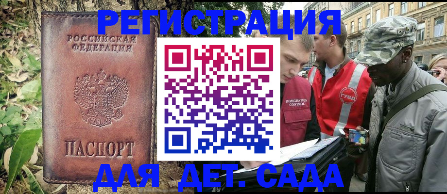 прописка регистрация в Сураже