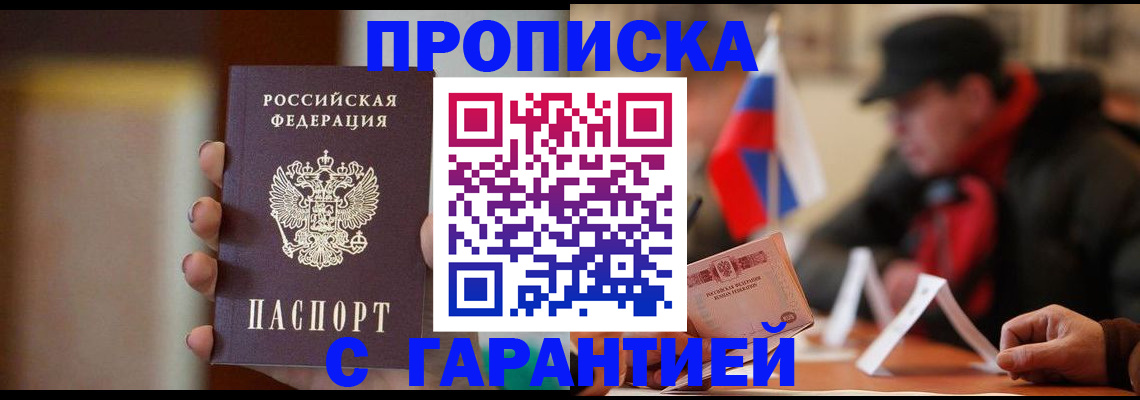 временная регистрация в квартире в Сураже