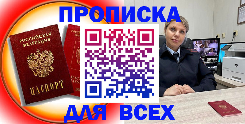 временная регистрация гарантия в Сураже