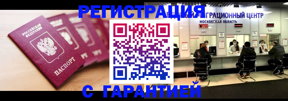 прописка иностранных граждан в Сураже